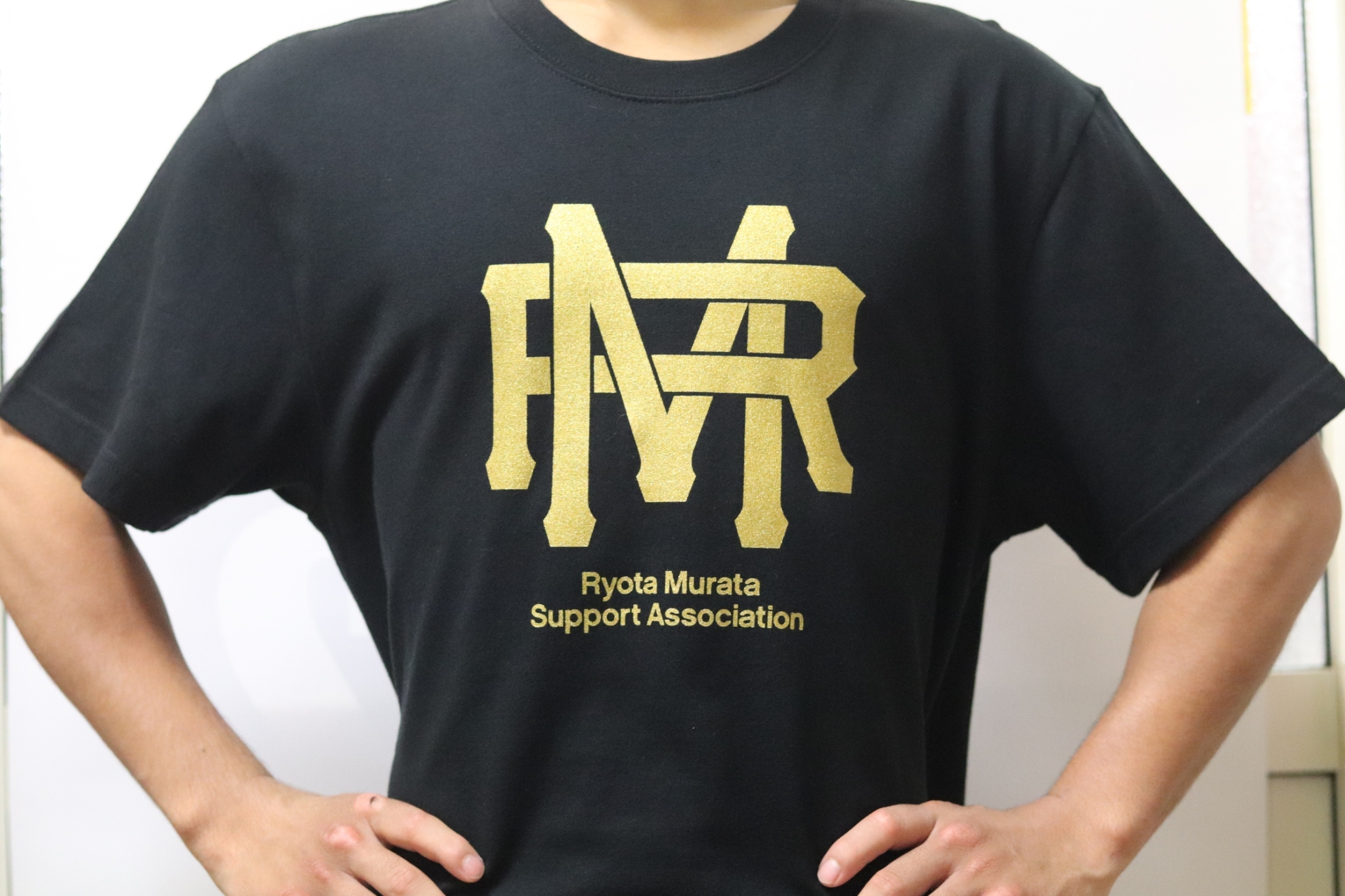 村田諒太　Tシャツ